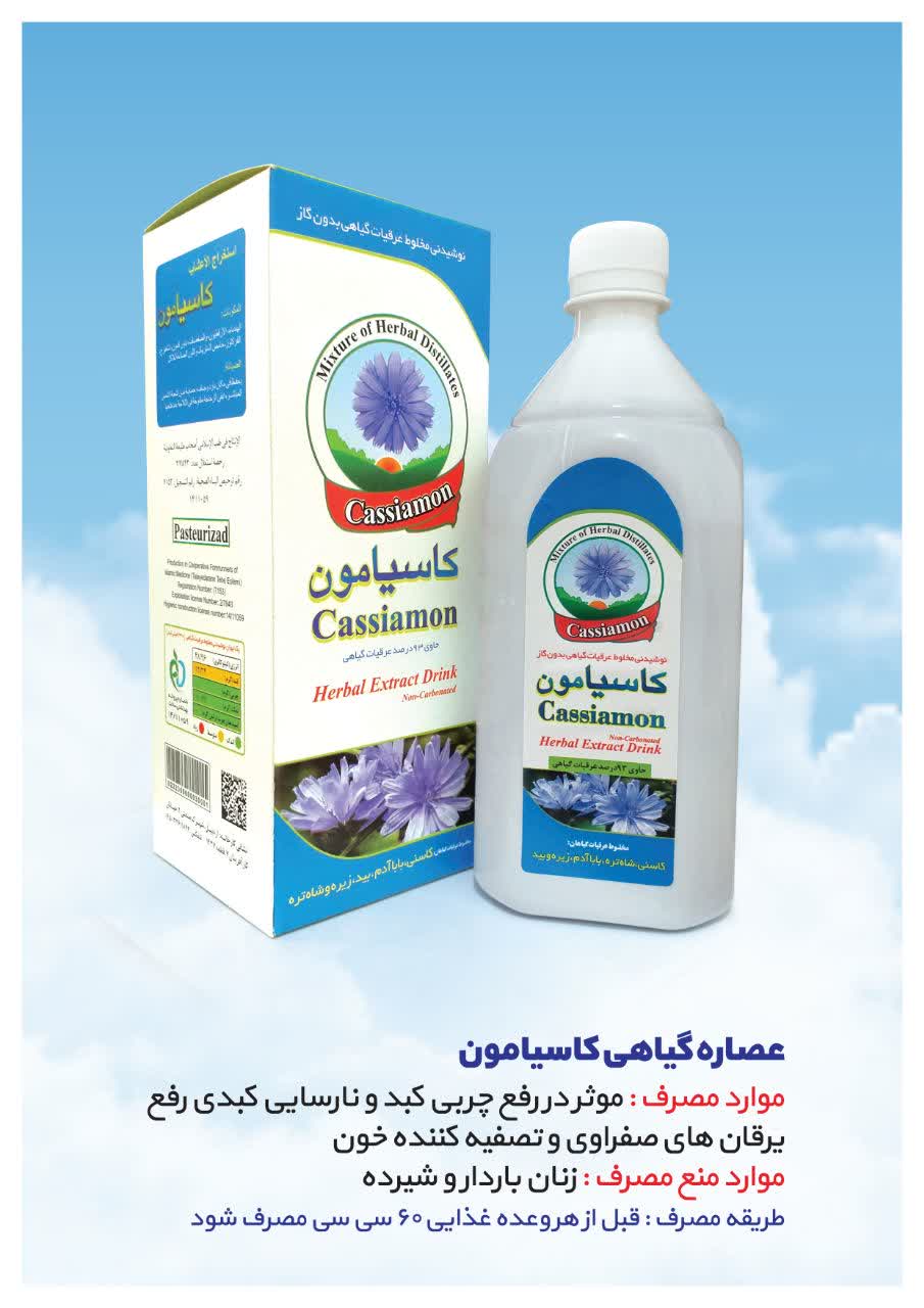 کاسیامون درمان اختلالات کبدی